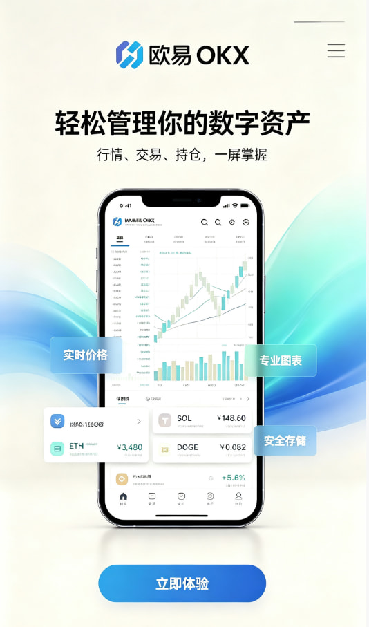 app欧交易所新手引导界面